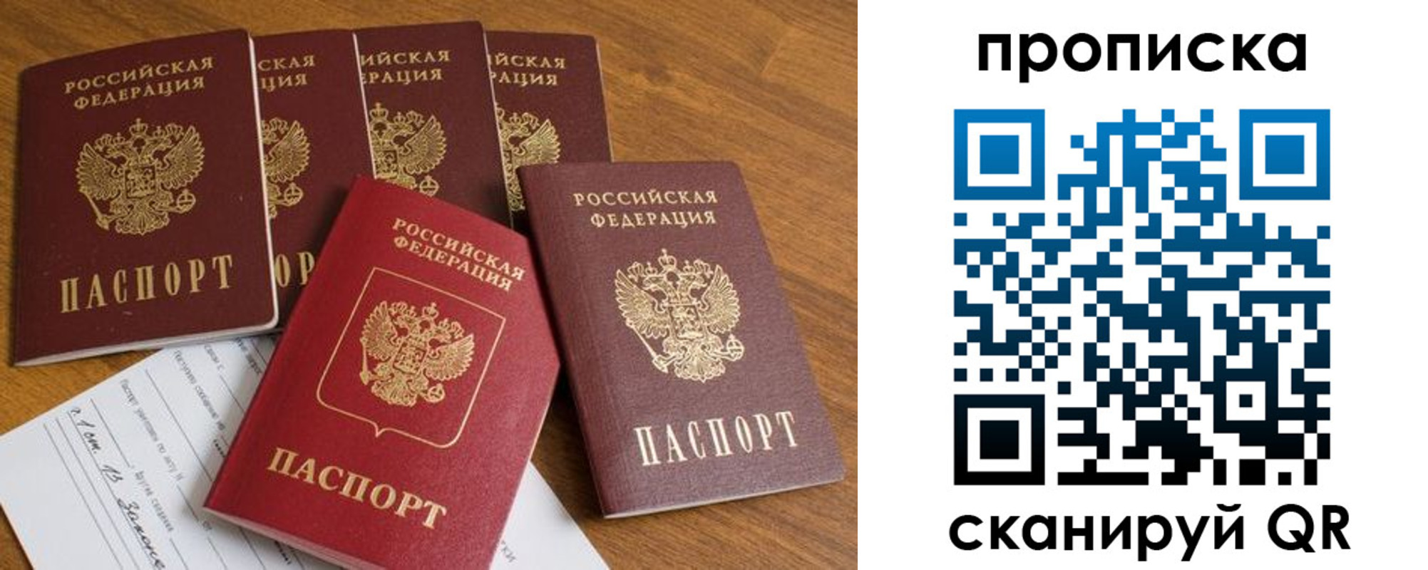 временная регистрация адрес в Челябинской области