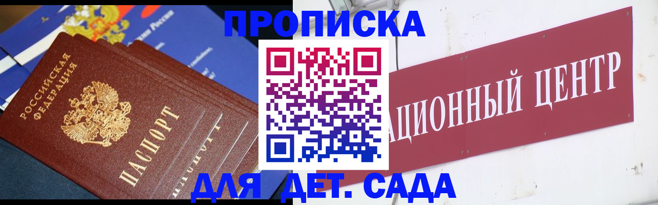 где прописаться в Челябинской области