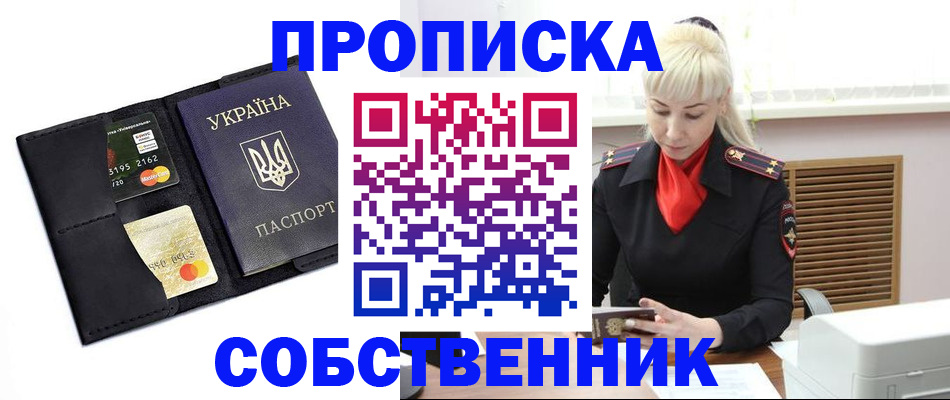 прописка поиск в Челябинской области