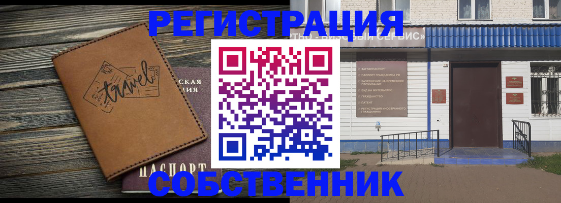 прописка для кредита в Челябинской области