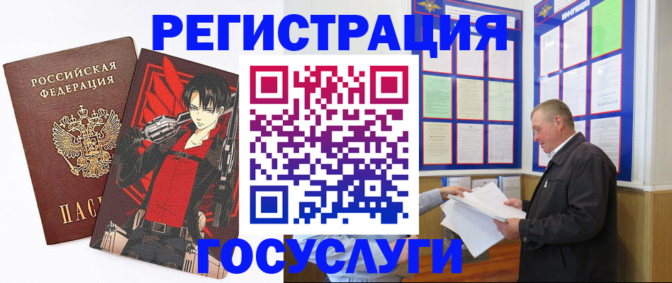 временная регистрация недорого в Челябинской области